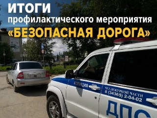 15 Водителей Отстранены за Пьяное Вождение и Отсутствие Прав