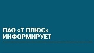 Завершение работ на ГРЭС: когда ждать горячую воду?