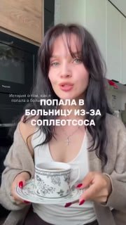 Молодая мама попала в больницу с абсцессом легкого после лечения ребенка