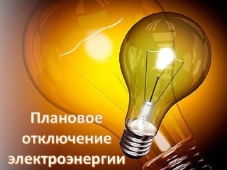 Важное Отключение Электричества 22-23 Июля: Узнайте Подробности