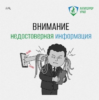 В Свердловской области мошенники используют дипфейк для обмана