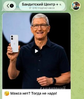 Антиайфонская Пропаганда: Как Екатеринбург Высмеивает Apple