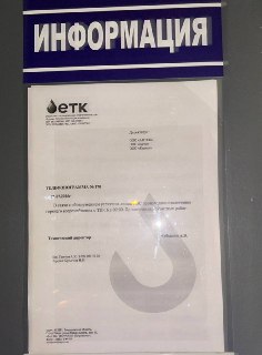 Проблемы с горячей водой: Жители недовольны постоянными отключениями