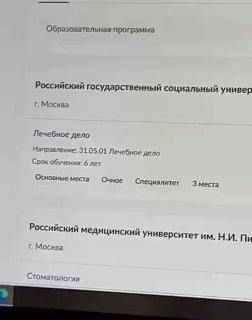 Конкуренция в российских университетах: Бюджетные места на грани недоступности