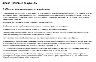 Яндекс Маркет Отказался от Ответственности за Атаки Дронов