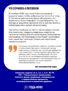 Суд снизил срок колонии для жительницы Полевского, изуродовавшей таксистку