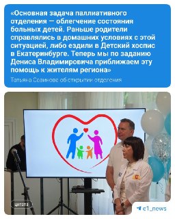 В Нижнем Тагиле открыли отделение паллиативной помощи для детей