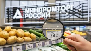 Госдума Одобрила Закон о Мониторинге Цен на Продукты с 2027 Года