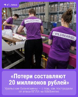 Уральские Бизнесмены Потеряли 20 Млн Рублей из-за Атаки Беспилотников