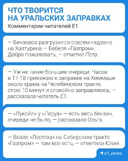 Топливный Кризис: Очереди на АЗС Сокращаются