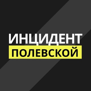 Вакансия сварщика в Полевском — стабильная работа и достойная зарплата