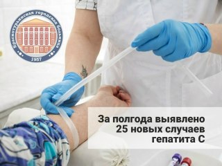 Рост гепатита С в Краснотурьинске: новые меры диагностики и лечения