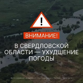Свердловская область готовится к сильным дождям и грозам
